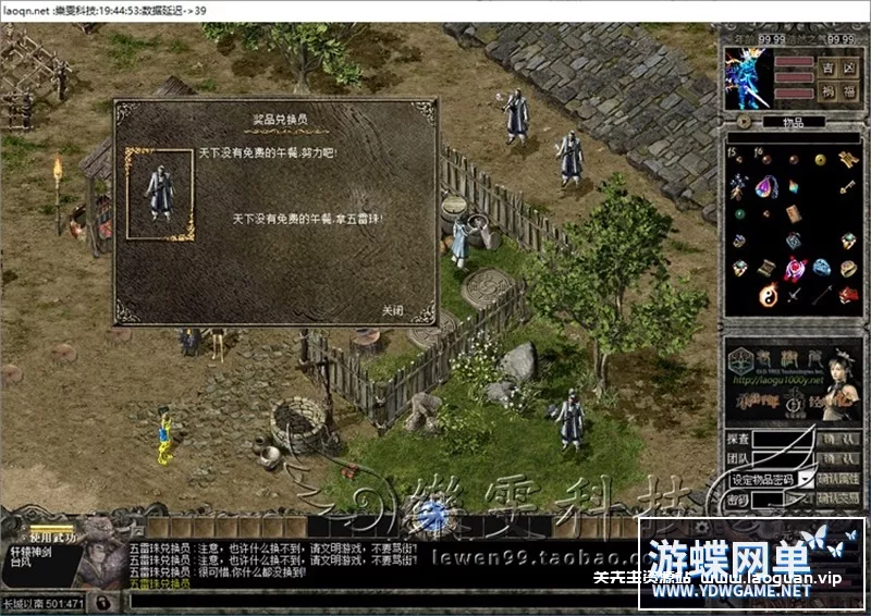 图片[4]- 《千年》蓝凝超变服务端 绿色一键端 配套补丁 副本超多- 关先生资源站