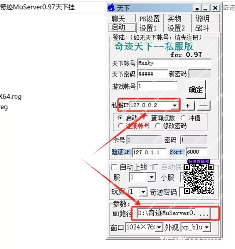 图片[3]- 《奇迹MU》单机版0.97d经典纯净变身戒指技改开放等级点GM【250323补】- 关先生资源站