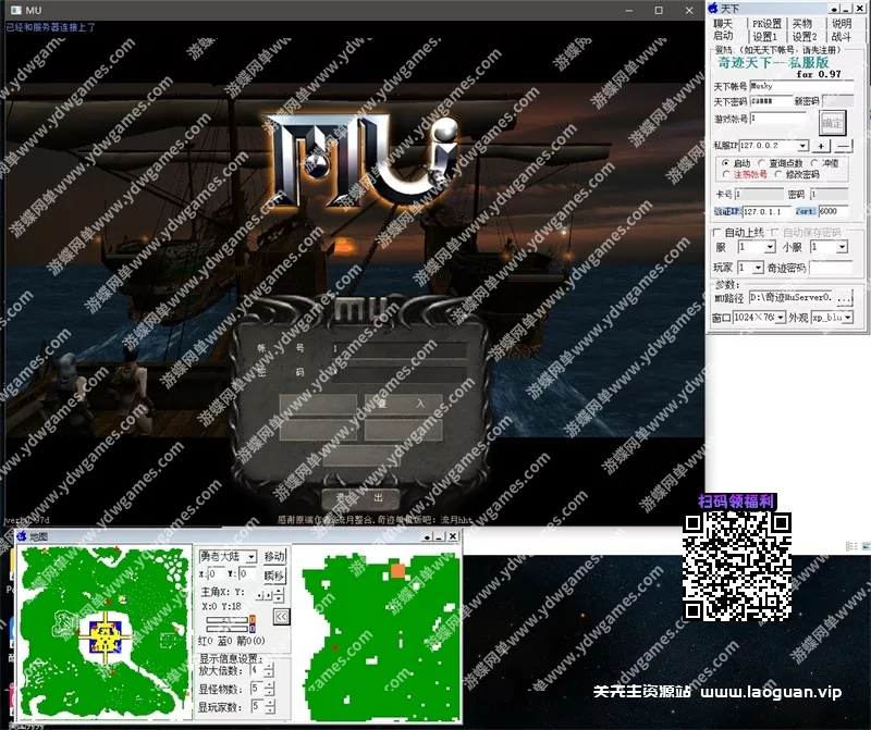 图片[4]- 《奇迹MU》单机版0.97d经典纯净变身戒指技改开放等级点GM【250323补】- 关先生资源站