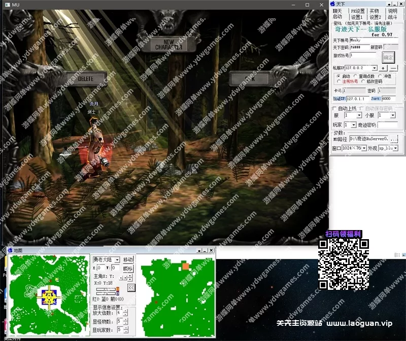 图片[5]- 《奇迹MU》单机版0.97d经典纯净变身戒指技改开放等级点GM【250323补】- 关先生资源站