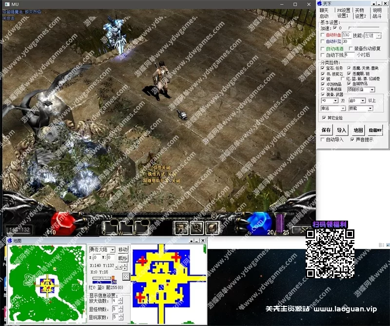 图片[6]- 《奇迹MU》单机版0.97d经典纯净变身戒指技改开放等级点GM【250323补】- 关先生资源站
