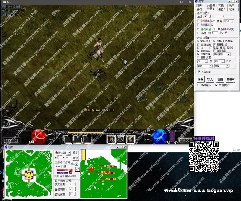 图片[7]- 《奇迹MU》单机版0.97d经典纯净变身戒指技改开放等级点GM【250323补】- 关先生资源站