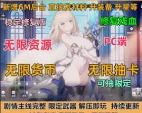 《棕色尘埃2》 2025更新 无限抽卡货币完整主线少女二次元游戏【250402】