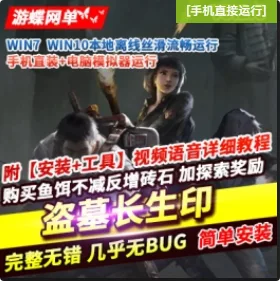 《盗墓长生印》单机精品手游 无限钻石金钱 冒险闯关 角色扮演 直接安装- 关先生资源站