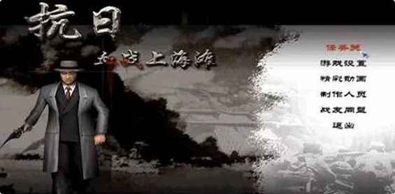 一天一款老游戏019：《血战上海滩》官方中文|解压可玩- 关先生资源站