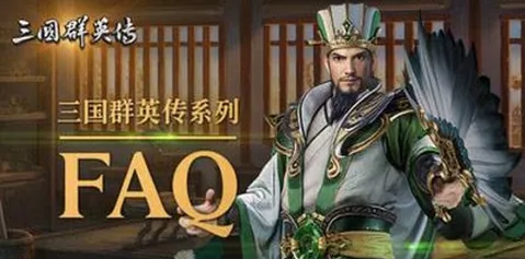 《三国群英传》1-7合集收藏版|官方中文|解压可玩- 关先生资源站