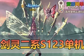 《剑零》【211单机版】55级S1S2S3视频教程一键端GM后台- 关先生资源站