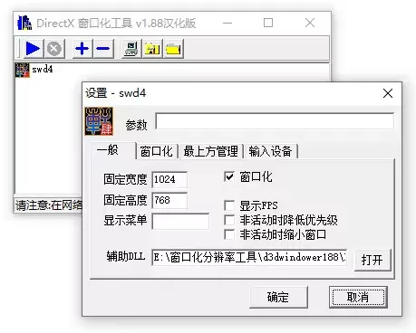 老游戏窗口化/全屏工具合集- 关先生资源站
