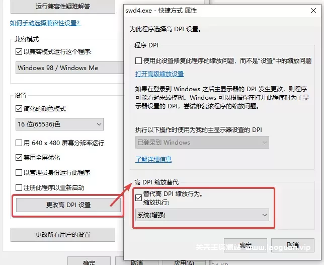 图片[5]- 老游戏窗口化/全屏工具合集- 关先生资源站