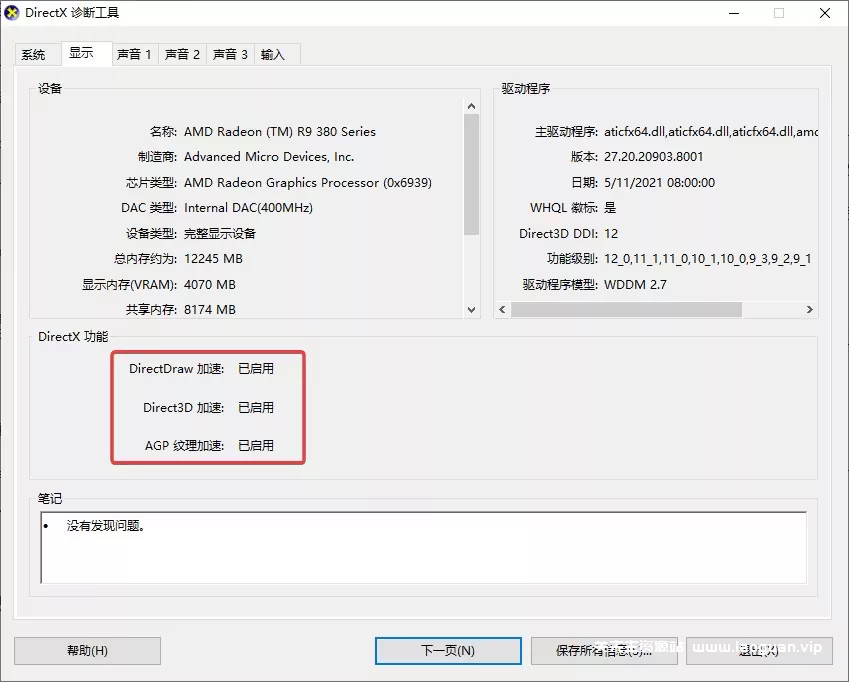 图片[9]- 老游戏窗口化/全屏工具合集- 关先生资源站