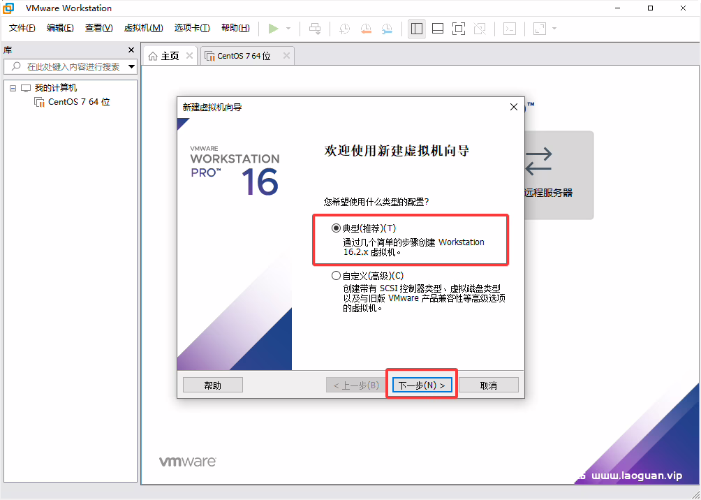 图片[3]- 【小催教程】1.虚拟机如何安装常用的LINUX系统。- 关先生资源站