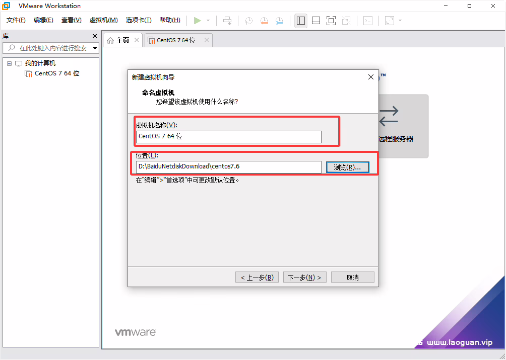 图片[6]- 【小催教程】1.虚拟机如何安装常用的LINUX系统。- 关先生资源站