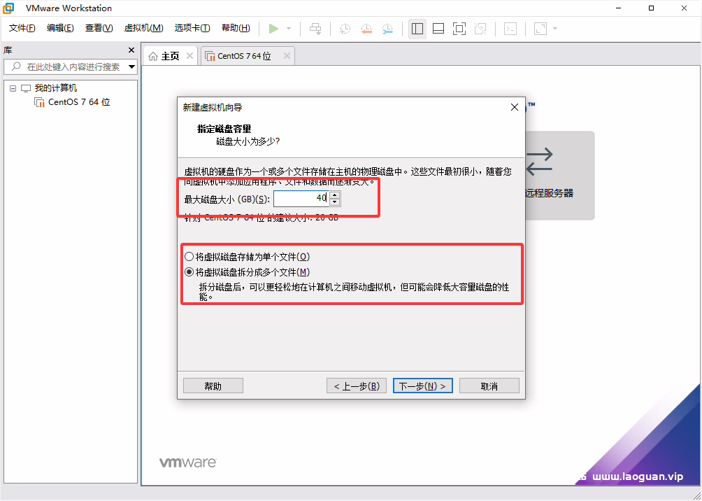 图片[7]- 【小催教程】1.虚拟机如何安装常用的LINUX系统。- 关先生资源站