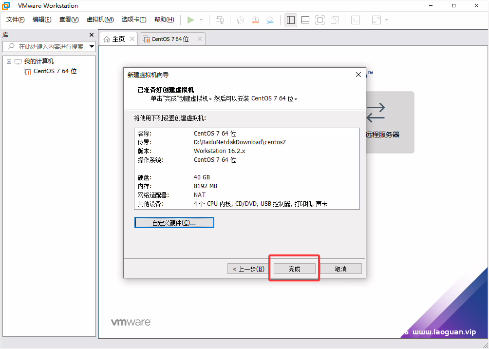 图片[12]- 【小催教程】1.虚拟机如何安装常用的LINUX系统。- 关先生资源站