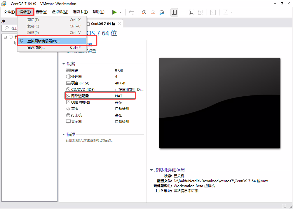 图片[15]- 【小催教程】1.虚拟机如何安装常用的LINUX系统。- 关先生资源站