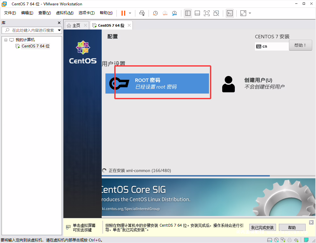 图片[31]- 【小催教程】1.虚拟机如何安装常用的LINUX系统。- 关先生资源站
