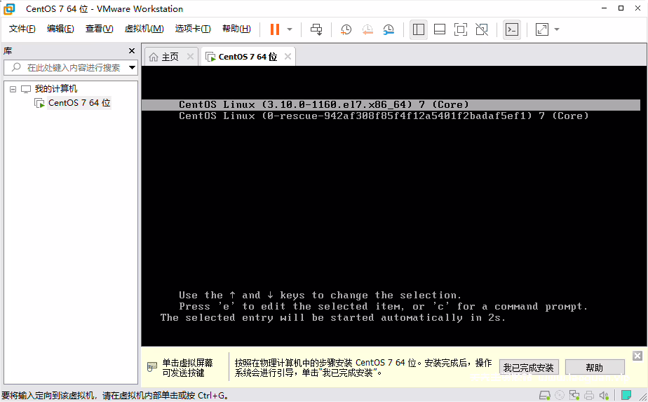 图片[34]- 【小催教程】1.虚拟机如何安装常用的LINUX系统。- 关先生资源站
