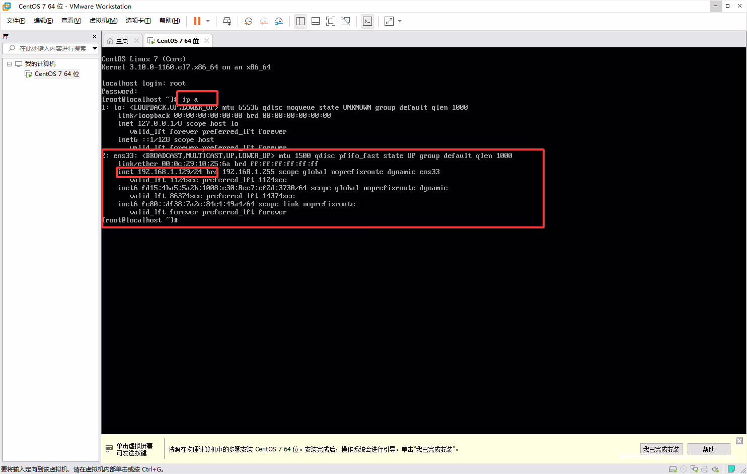图片[45]- 【小催教程】1.虚拟机如何安装常用的LINUX系统。- 关先生资源站