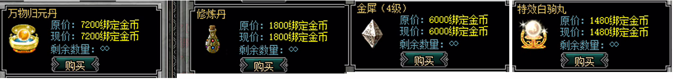 图片[3]- 关先生公益群服剑侠世界完整攻略- 关先生资源站