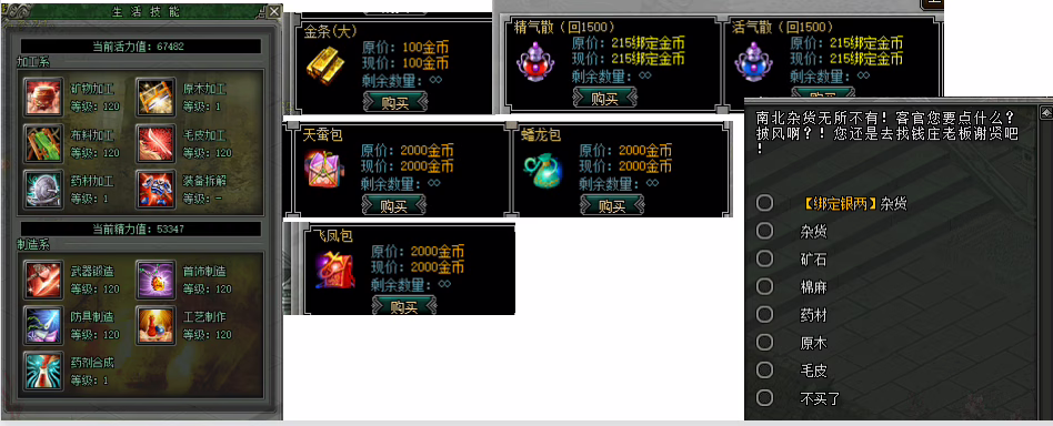 图片[6]- 关先生公益群服剑侠世界完整攻略- 关先生资源站