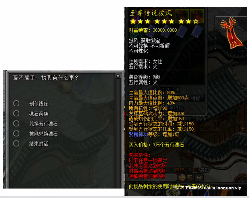 图片[15]- 关先生公益群服剑侠世界完整攻略- 关先生资源站