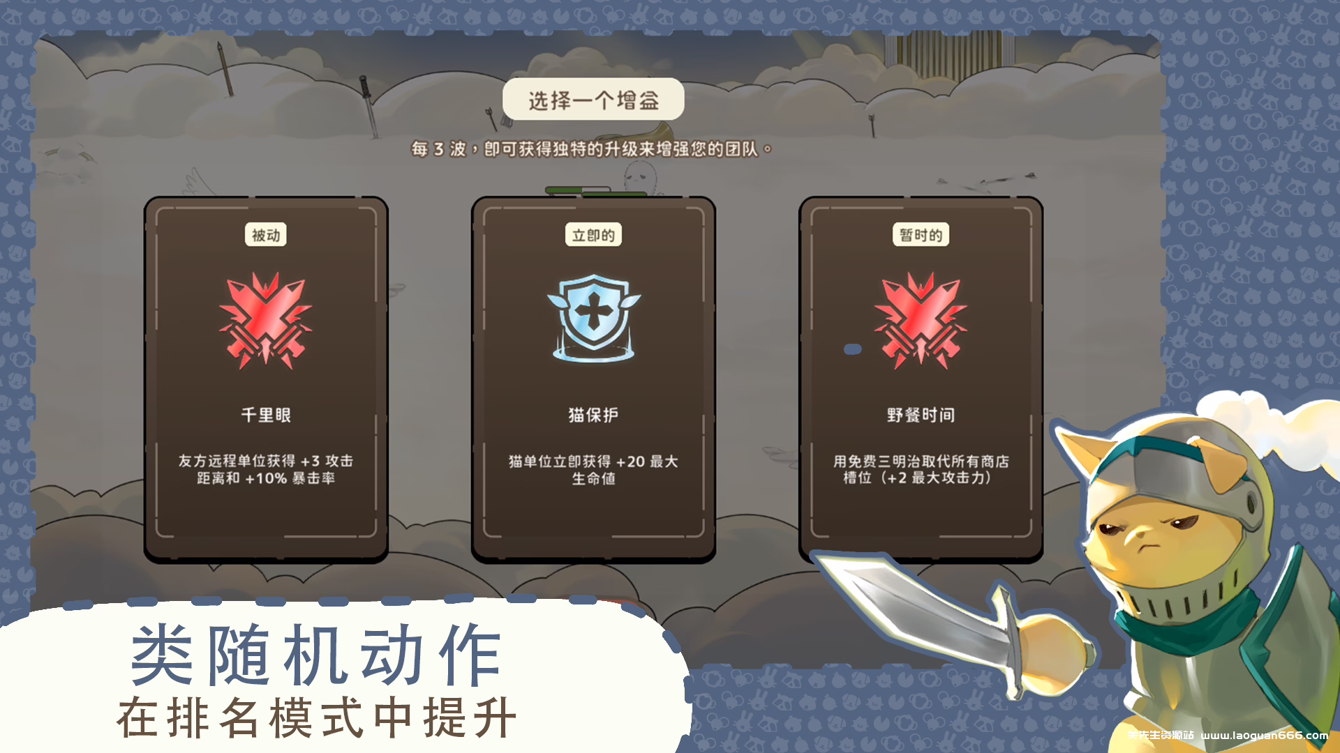 图片[3]- 利爪大乱斗 Claws & Chaos | Mod修改版 | Android 下载- 关先生资源站