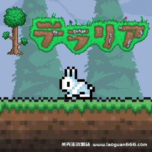 【Switch】泰拉瑞亚-v4.4.14-中文60帧- 关先生资源站