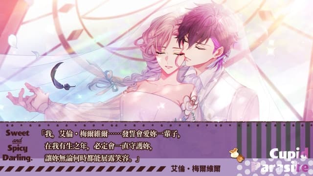 图片[7]- 【Switch】共生丘比特FD-中文60帧- 关先生资源站