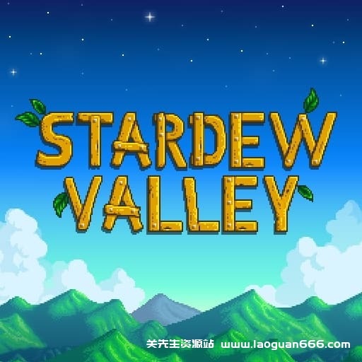 【Switch】星露谷物语-v1.6.15.3-中文60帧- 关先生资源站