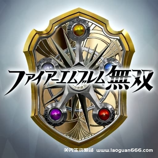【Switch】火焰纹章无双v1.5.0-中文30帧- 关先生资源站