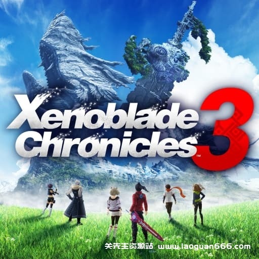 【Switch】异度之刃3-v2.2.0-4dlc-中文30帧- 关先生资源站