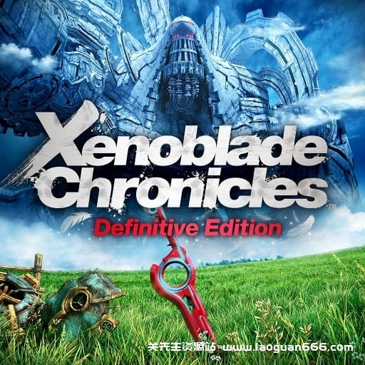 【Switch】异度之刃决定版-v1.1.2-中文30帧- 关先生资源站