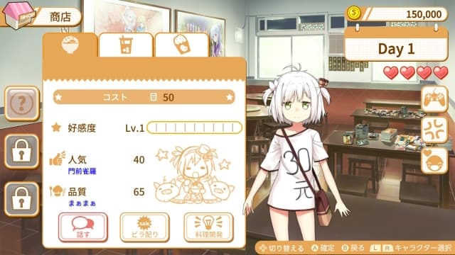 图片[4]- 【Switch】食用系少女-中文60帧- 关先生资源站