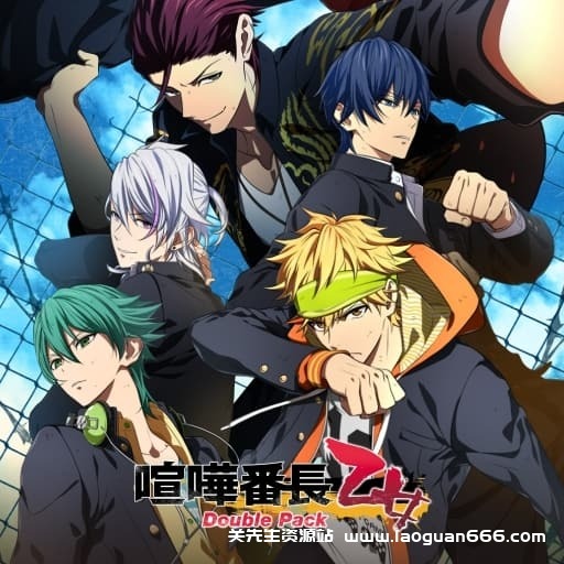 【Switch】喧哗番长 乙女 Double Pack-v1.0.3-中文- 关先生资源站