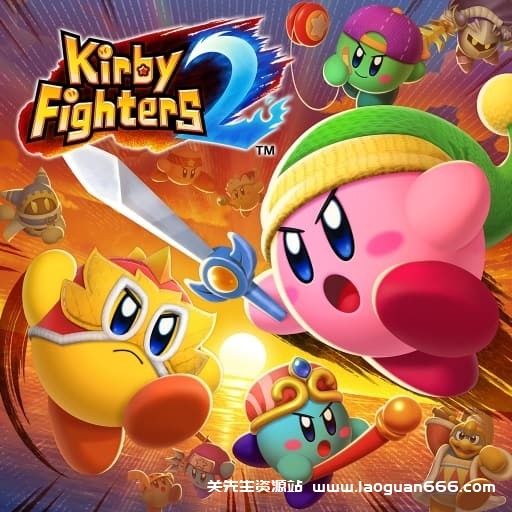 【Switch】星之卡比群星战2-60帧-中文- 关先生资源站