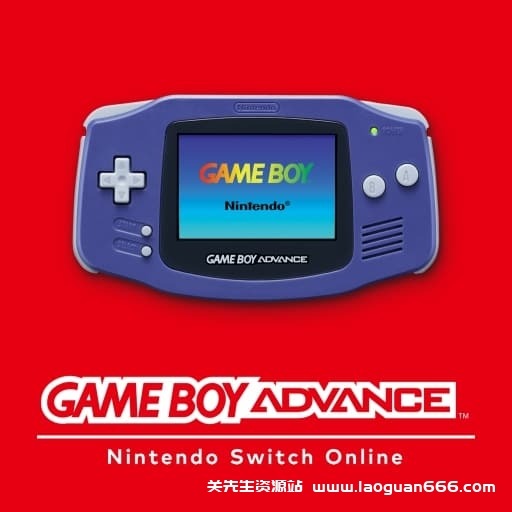 【Switch】GBA游戏合集-60帧-中文- 关先生资源站