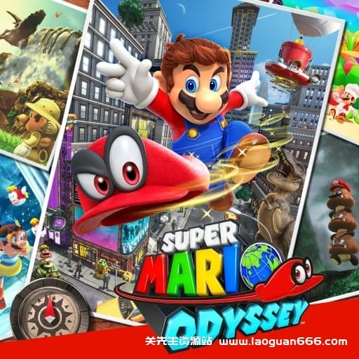 【Switch】马里奥：奥德赛-v1.3.0-60帧-中文- 关先生资源站