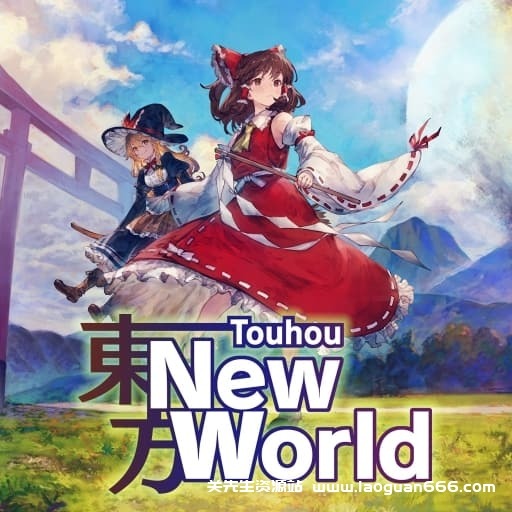 【Switch】东方新世界v1.5.0- 关先生资源站