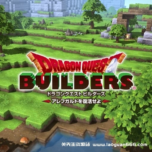 【Switch】勇者斗恶龙：创世小玩家- 关先生资源站