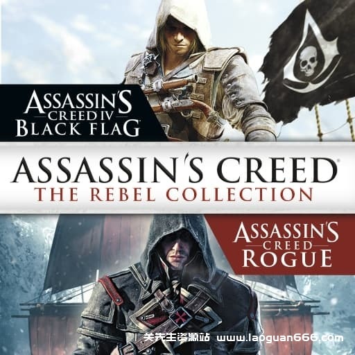 【Switch】刺客信条：叛逆者合集-2dlc- 关先生资源站