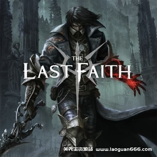 【Switch】最后的信仰-v1.5.12424.20.7- 关先生资源站