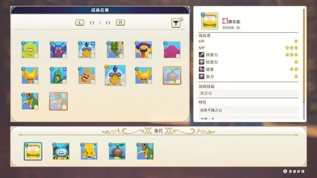 图片[4]- 【Switch】勇者斗恶龙怪兽篇3-v1.0.6-21dlc- 关先生资源站