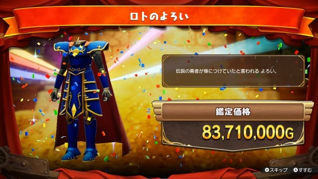 图片[5]- 【Switch】勇者斗恶龙 寻宝探险团 蓝色眼眸与天空罗盘-v1.0.1-3dlc- 关先生资源站