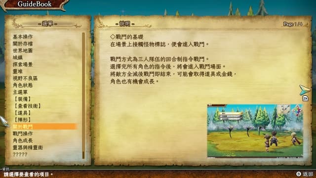 图片[5]- 【Switch】遗迹传说HD 高清重制版 v1.0.7 -中文30帧- 关先生资源站