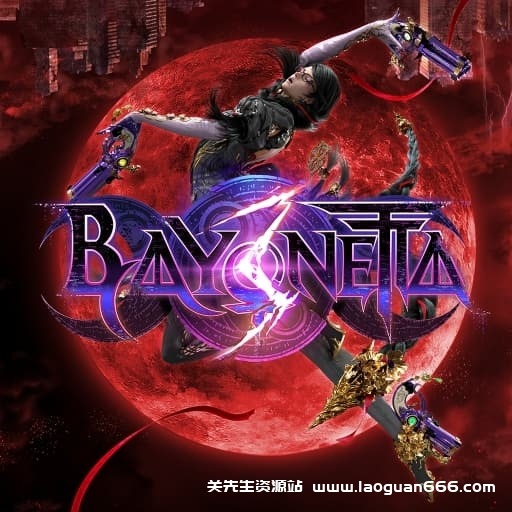 【Switch】猎天使魔女3（蓓优妮塔3）-v1.2.0 -中文30帧- 关先生资源站