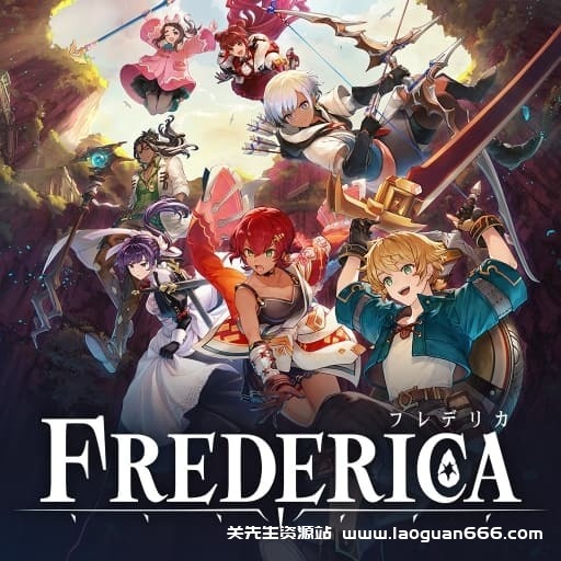 【Switch】芙蕾德利卡-v1.0.2-6dlc- 关先生资源站