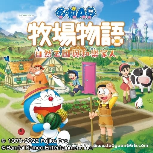【Switch】哆啦A梦牧场物语 自然王国与和乐家人-v1.3.0-5dlc- 关先生资源站