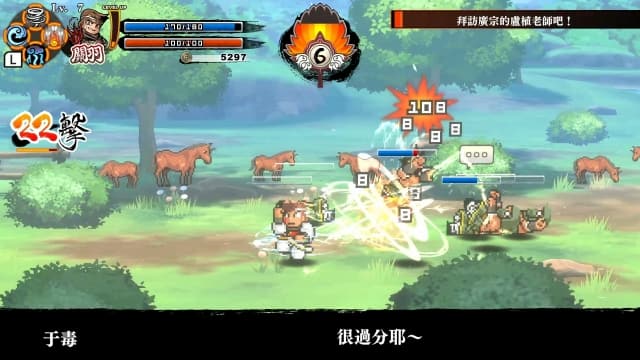 图片[3]- 【Switch】热血三国志 全员集合v1.0.3-中文- 关先生资源站