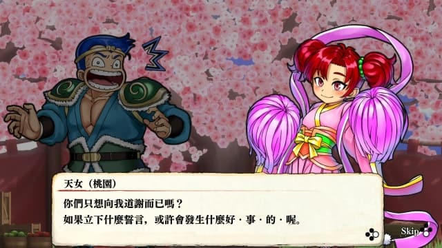 图片[6]- 【Switch】热血三国志 全员集合v1.0.3-中文- 关先生资源站