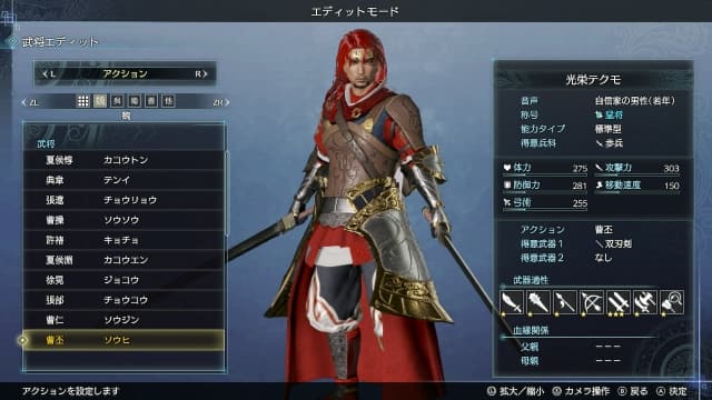 图片[2]- 【Switch】真三国无双８帝国 中文v1.0.1-19dlc-30帧- 关先生资源站